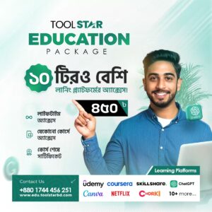 Education Package